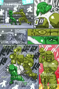 Page 55 of Gekikan Ryona-Box - preview thumbnail