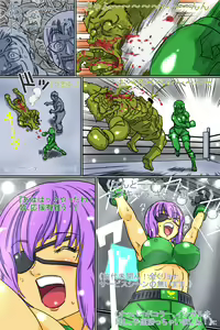 Page 57 of Gekikan Ryona-Box - preview thumbnail