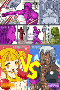Page 58 of Gekikan Ryona-Box - preview thumbnail