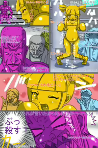 Page 60 of Gekikan Ryona-Box - preview thumbnail
