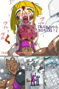 Page 70 of Gekikan Ryona-Box - preview thumbnail