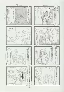 Page 18 of Koin no Sekai Seifuku Senryaku - preview thumbnail