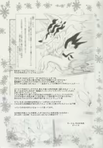 Page 20 of Koin no Sekai Seifuku Senryaku - preview thumbnail