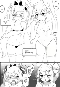 Page 11 of Hekiran no Umi ni Mita Gensou -Kuchikukan Soapland Keikaku- | 벽람바다에 봤던환상 -구축함 소프랜드 계획- - preview thumbnail