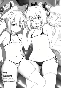 Page 3 of Hekiran no Umi ni Mita Gensou -Kuchikukan Soapland Keikaku- | 벽람바다에 봤던환상 -구축함 소프랜드 계획- - preview thumbnail
