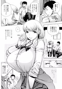 Page 105 of Hajimete no Hitozuma - preview thumbnail