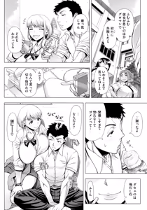 Page 107 of Hajimete no Hitozuma - preview thumbnail
