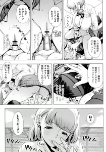 Page 110 of Hajimete no Hitozuma - preview thumbnail