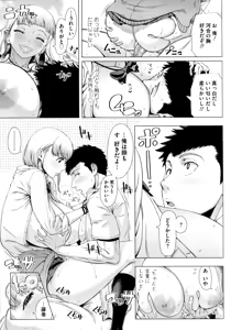 Page 120 of Hajimete no Hitozuma - preview thumbnail