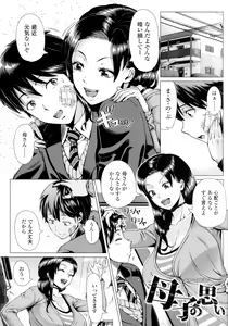 Page 134 of Hajimete no Hitozuma - preview thumbnail