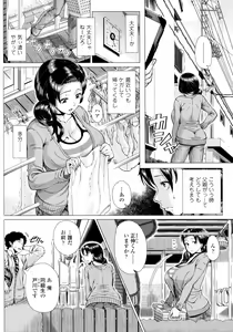 Page 135 of Hajimete no Hitozuma - preview thumbnail