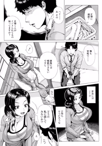 Page 136 of Hajimete no Hitozuma - preview thumbnail