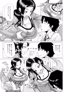 Page 138 of Hajimete no Hitozuma - preview thumbnail