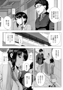 Page 16 of Hajimete no Hitozuma - preview thumbnail