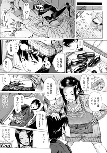 Page 161 of Hajimete no Hitozuma - preview thumbnail