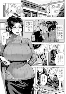 Page 164 of Hajimete no Hitozuma - preview thumbnail