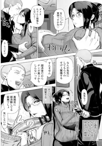 Page 169 of Hajimete no Hitozuma - preview thumbnail