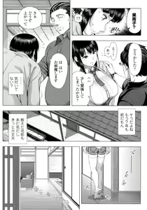 Page 19 of Hajimete no Hitozuma - preview thumbnail
