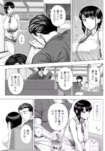 Page 20 of Hajimete no Hitozuma - preview thumbnail