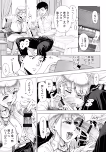 Page 213 of Hajimete no Hitozuma - preview thumbnail