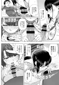 Page 31 of Hajimete no Hitozuma - preview thumbnail