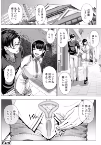 Page 69 of Hajimete no Hitozuma - preview thumbnail