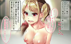 Page 37 of Gekokujou ~Ijimekko Gal ni Kusuri o Nomase Mechakucha Sex!!~ - preview thumbnail
