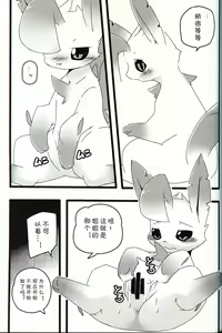 Page 11 of Rii ta | 叶碳 - preview thumbnail