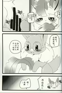 Page 13 of Rii ta | 叶碳 - preview thumbnail