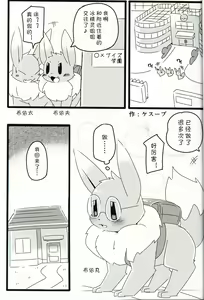 Page 3 of Rii ta | 叶碳 - preview thumbnail