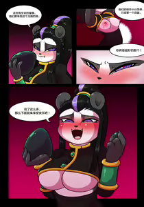 Page 19 of Wherewolf - Story of the town panda and the country panda - preview thumbnail