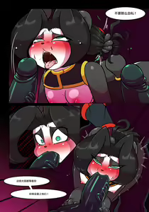 Page 26 of Wherewolf - Story of the town panda and the country panda - preview thumbnail