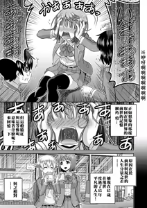 Page 14 of Yuusha to Maou Gense de JK Yattemasu! - preview thumbnail