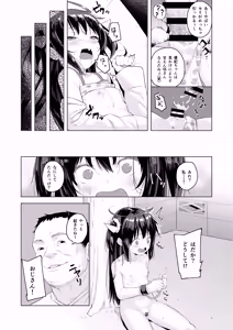Page 18 of Oji-san no Joji Asobi - preview thumbnail