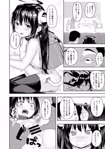 Page 26 of Oji-san no Joji Asobi - preview thumbnail
