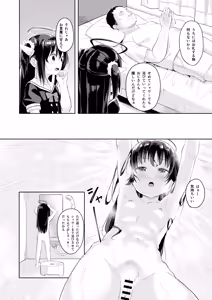 Page 6 of Oji-san no Joji Asobi - preview thumbnail