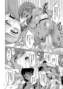 Page 114 of Kairaku Goumon Taizen - preview thumbnail