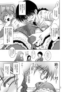 Page 135 of Kairaku Goumon Taizen - preview thumbnail