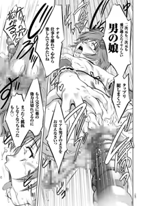 Page 145 of Kairaku Goumon Taizen - preview thumbnail