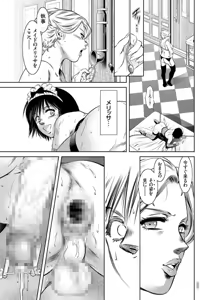 Page 15 of Kairaku Goumon Taizen - preview thumbnail