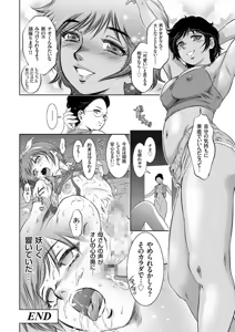 Page 172 of Kairaku Goumon Taizen - preview thumbnail