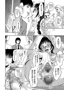 Page 188 of Kairaku Goumon Taizen - preview thumbnail
