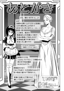 Page 193 of Kairaku Goumon Taizen - preview thumbnail
