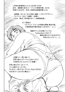 Page 194 of Kairaku Goumon Taizen - preview thumbnail