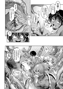 Page 32 of Kairaku Goumon Taizen - preview thumbnail