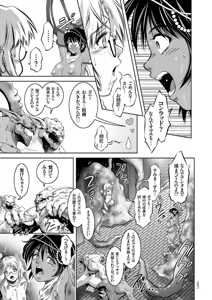 Page 37 of Kairaku Goumon Taizen - preview thumbnail