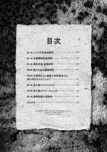 Page 4 of Kairaku Goumon Taizen - preview thumbnail