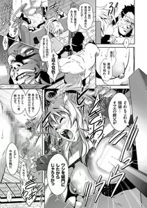 Page 55 of Kairaku Goumon Taizen - preview thumbnail