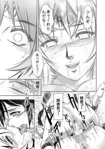 Page 71 of Kairaku Goumon Taizen - preview thumbnail