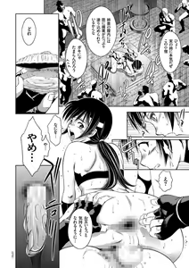 Page 72 of Kairaku Goumon Taizen - preview thumbnail
